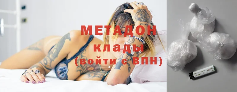 купить наркотик  Балабаново  МЕТАДОН methadone 